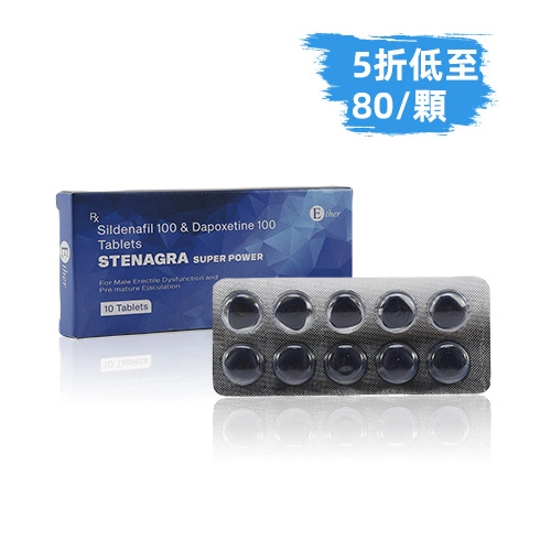 超級雙效å¨è€Œé‹¼è—鑽200mg(10顆)