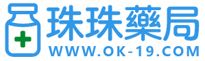 珠珠藥局-威而鋼,犀利士,必利勁正品購買首選｜台灣最大線上藥局