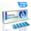 超級雙效威而鋼 藍色風暴 Krrista Blue Storm 超強壯陽持久 260mg （10顆）